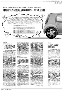 买个汽车里面都有多少税