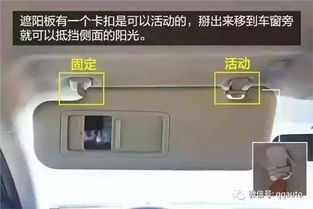 汽车喷水口高度调节多少