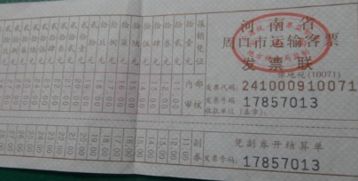 东阳到杭州汽车票多少