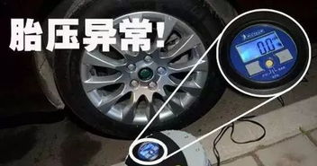 汽车的安全气压是多少 汽车的安全气压是多少
