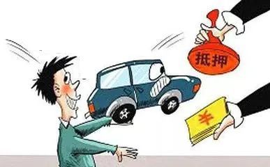 汽车抵押贷款能代多少