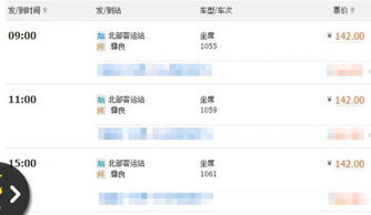 昭通到昆明汽车票多少钱