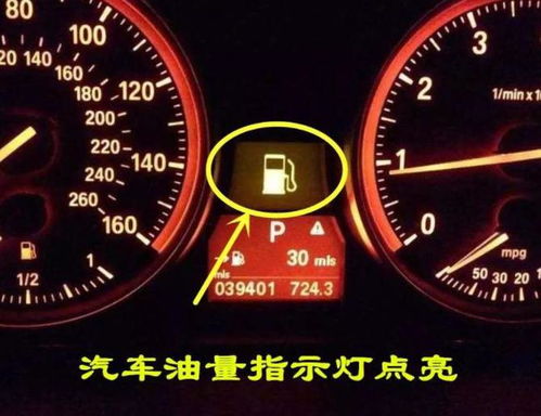 汽车没油了能跑多少里程 汽车没油了能跑多少里程