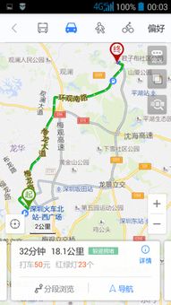 深圳北到龙华汽车站打的多少钱