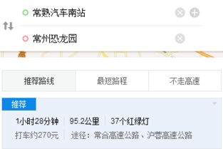 常州到汽车票多少钱
