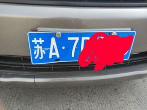汽车换车牌多少钱 汽车换车牌多少钱