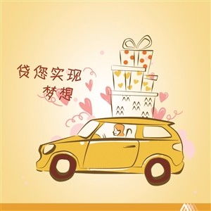 汽车抵押能贷多少利率
