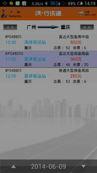 重庆至昆明汽车票多少钱