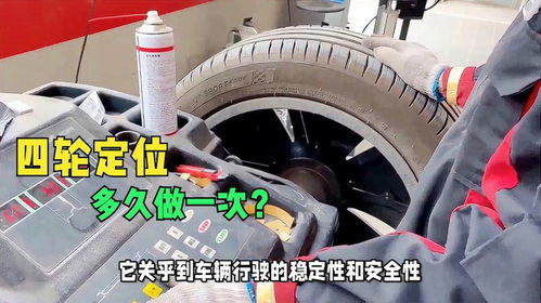 汽车4轮定位多少钱
