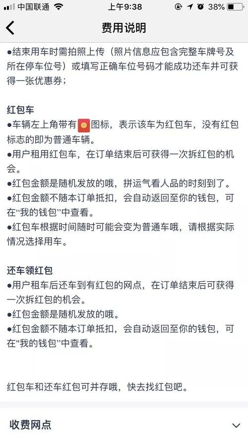 驻马店共享汽车罚款多少