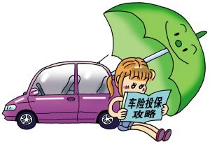 汽车强险多少钱一年 汽车强险多少钱一年