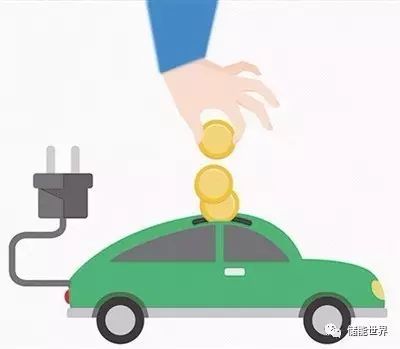 电动汽车 电费补贴多少