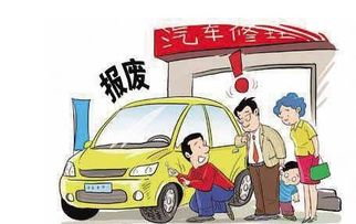 汽车报废需要多少证件
