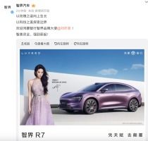 刘亦菲和余承东同框直播