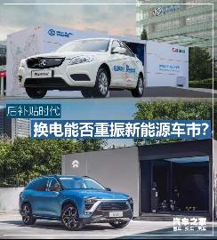 2019汽车补贴多少