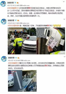 深圳汽车罚款最低多少分
