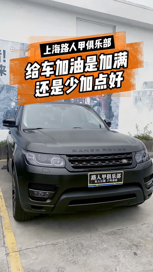 汽车加了多少水对车好点