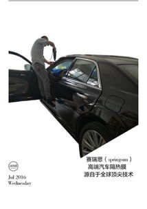 汽车多少度可以贴膜