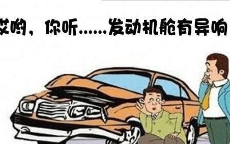 汽车噪音有多少