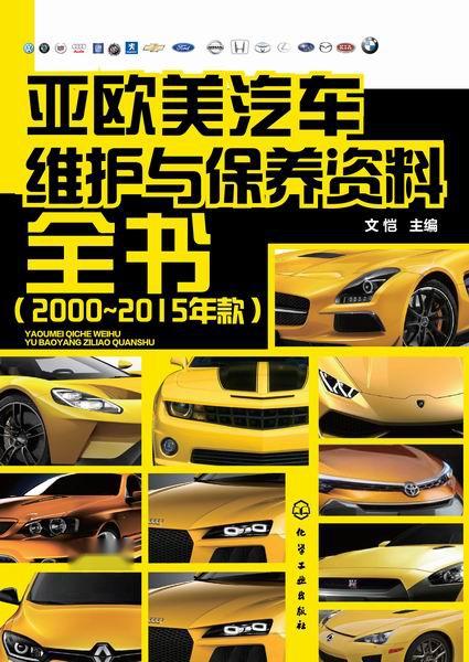 欧洲汽车保养费多少