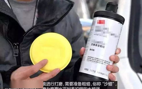 汽车打蜡多少钱一瓶
