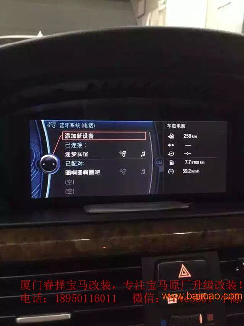 汽车装蓝牙模块多少钱 汽车装蓝牙模块多少钱
