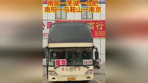 南阳到南京汽车多少公里 南阳到南京汽车多少公里