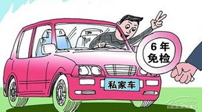 汽车年审多少年一次 汽车年审多少年一次