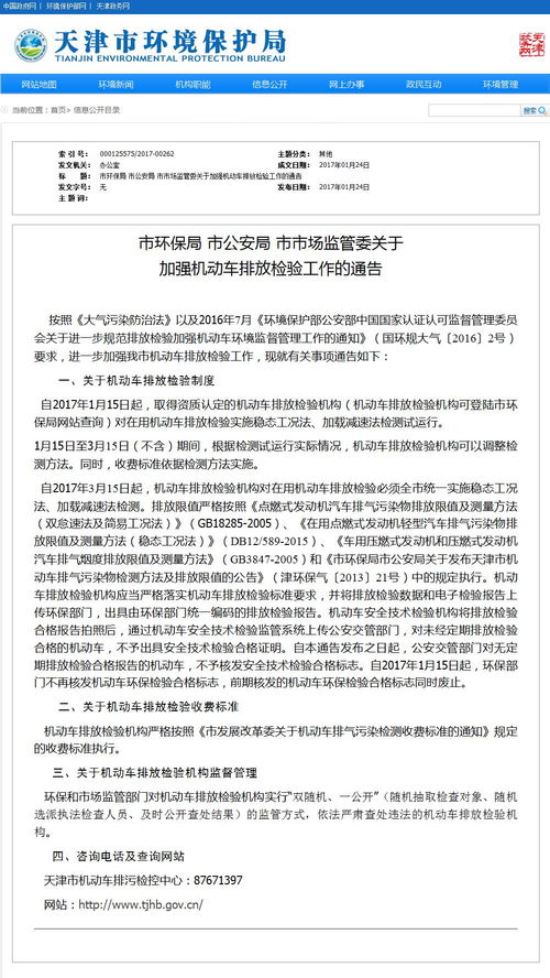 汽车排放多少才合格年检