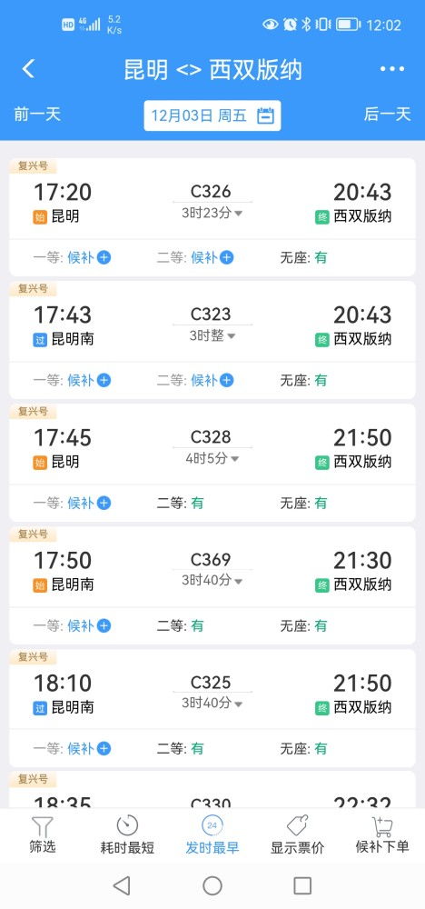昆明到西双版纳汽车票多少钱