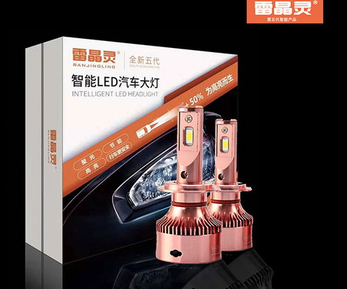 led汽车灯多少钱