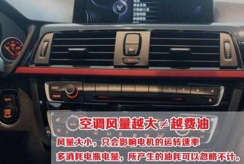 汽车空调费多少油
