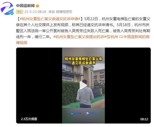 杭州女童坠亡案雇主被保姆女儿起诉