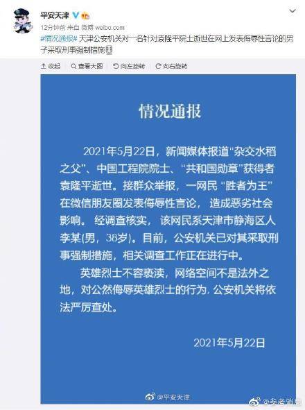 男子跳江却捞起女性遗体 警方回应