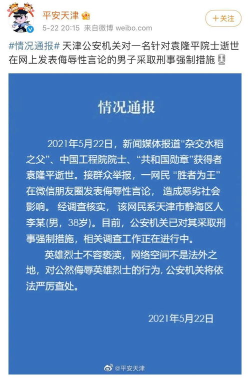 男子跳江却捞起女性遗体 警方回应