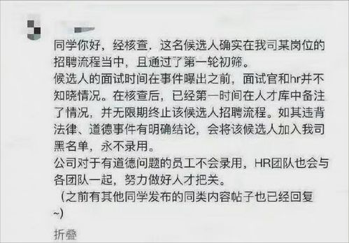 多方回应山姆试吃员晒工资条被开除