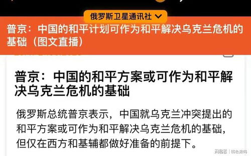 美俄乌为何各自发声明 美俄乌为何各自发声明