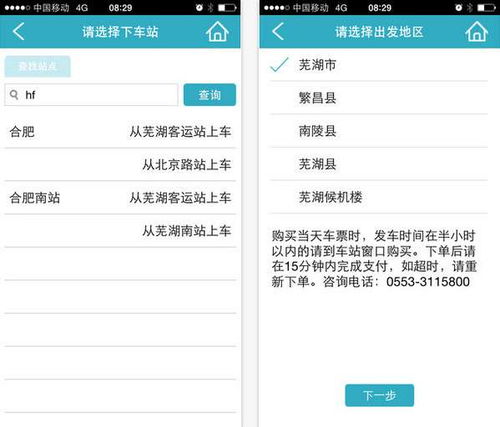 汽车票订票电话是多少 汽车票订票电话是多少