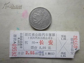 临沂到浙江汽车票多少