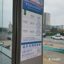 五连汽车站电话是多少