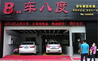 汽车装潢加盟费多少