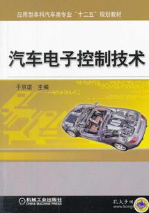 汽车专业多少分能上本科