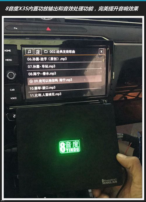 汽车音响加装电压多少