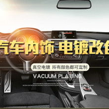 汽车空间翻新多少钱