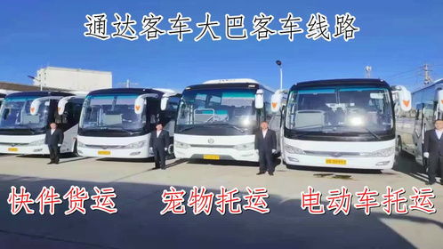 连州汽车到韶关多少钱