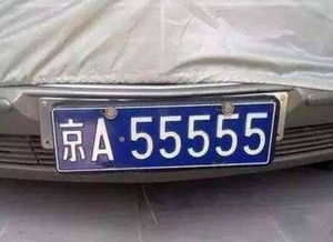 人会有多少汽车车牌 人会有多少汽车车牌