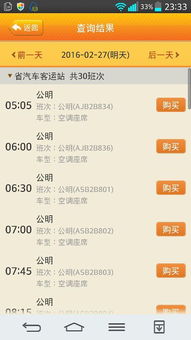 深圳到会昌汽车票多少 深圳到会昌汽车票多少