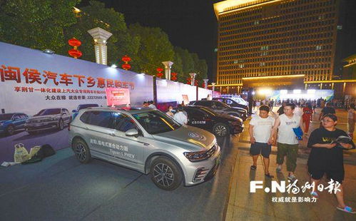 闽侯新汽车补贴多少