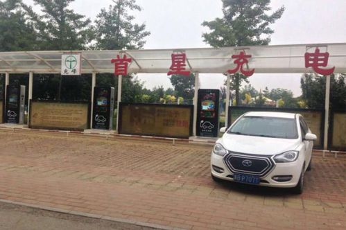 全国汽车充电庄有多少