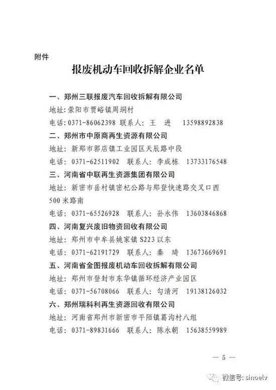 汽车申请报废补偿多少钱